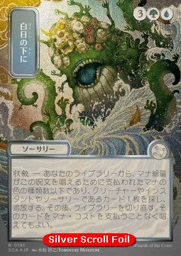 Bring to Light (V.3) - Secrets of Strixhaven: Mystical Archive (Rare) [SOA-191]